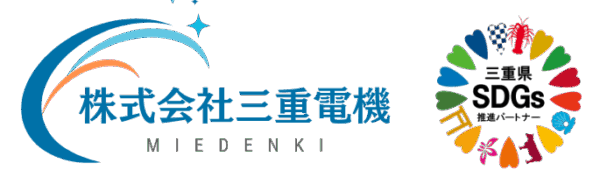 株式会社三重電機
